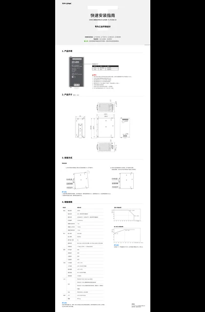 TP-LINK TL-IP240D-24 V1.0